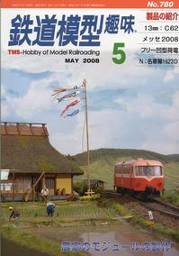 08TMS7801.JPG