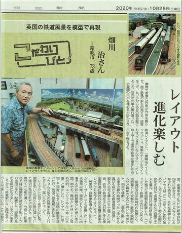 ◎中日新聞補正.png
