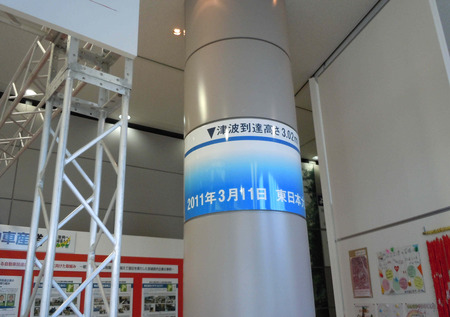 ◎津波高さ.jpg