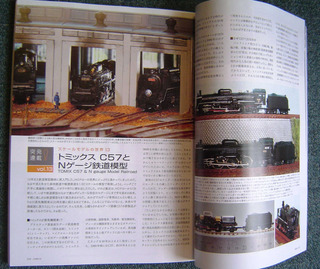スケールモデルの世界JPEG_2.jpg