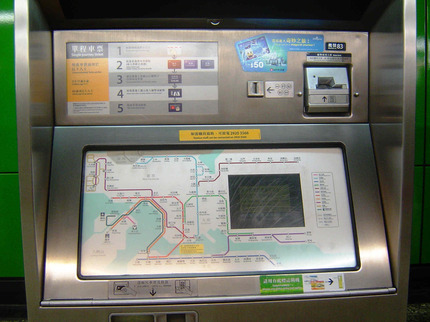 地下鉄券売機JPEG.jpg