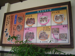 寿司屋看板JPE.jpg