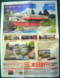 新聞広告_1JEG.jpg