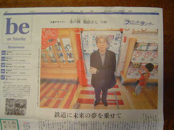 水戸岡氏_1.jpg